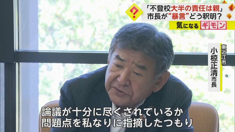 発言に対して釈明をする、小椋正清市長