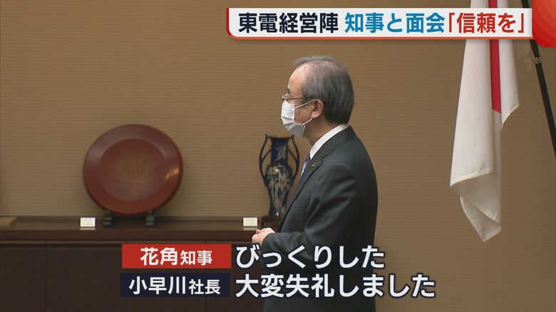 新潟県 花角知事