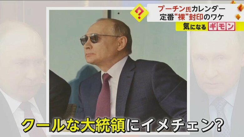 スーツにサングラス姿のプーチン大統領