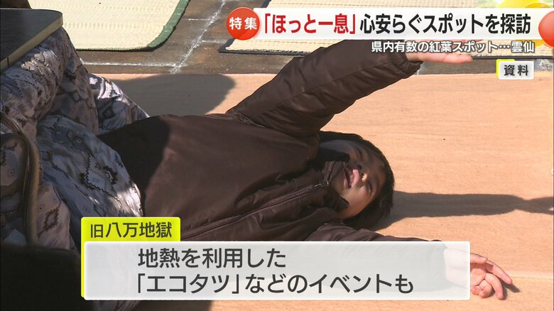 地熱で地面ほっかほか