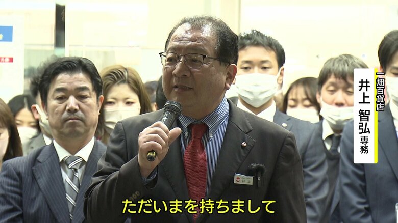 「一畑百貨店」の井上専務の発言