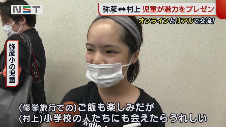 楽しみにしている対面での交流
