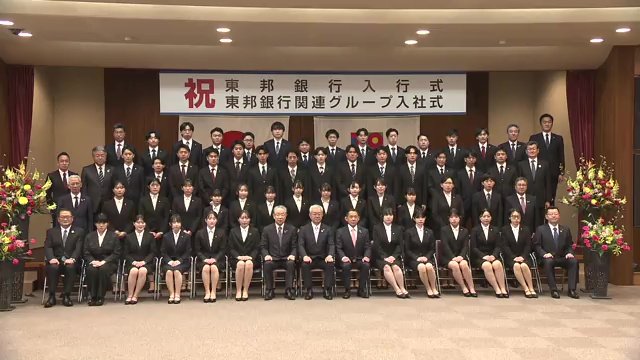 東邦銀行（福島県福島市）の入行式