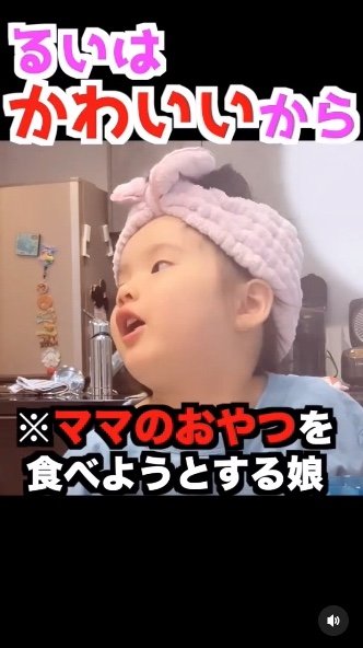提供：るいちゃんファミリーCHANNEL