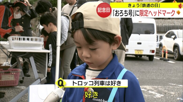 「トロッコ列車が好き」と話す子ども