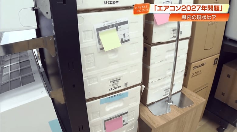 積み上げられた成約済みのエアコン