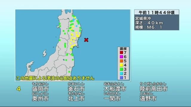 岩手県内で最大震度4の地震 人や建物への被害なし