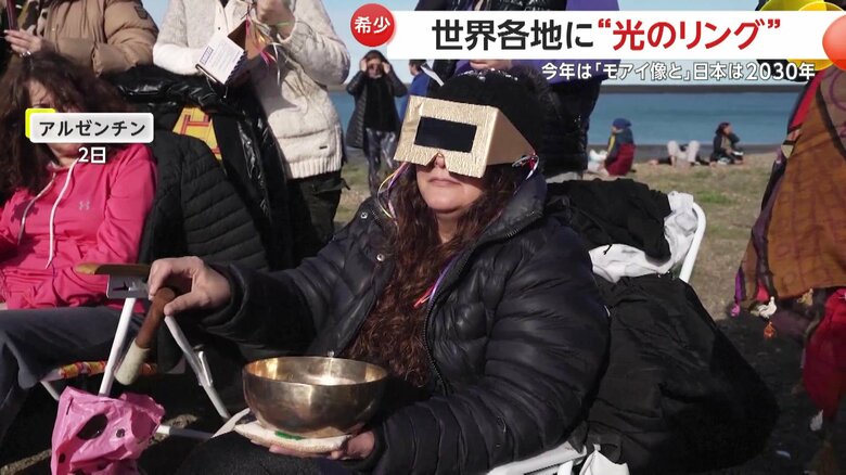 太陽と月と地球が一直線に並んだ時にしかみられない天体ショー