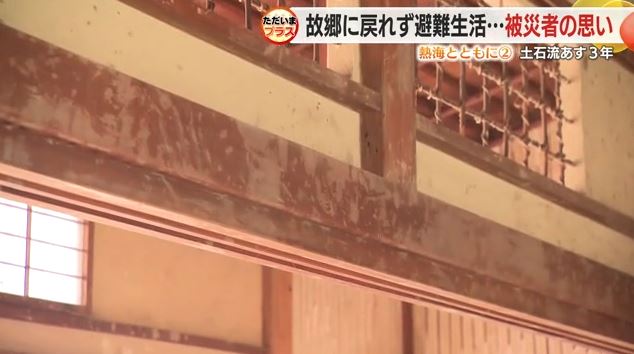 鴨居の土石流の跡を“災害遺構”に