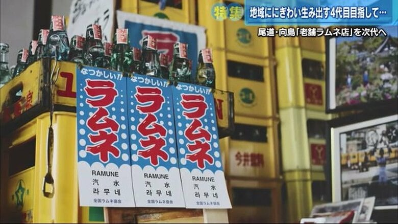 後藤鉱泉所（広島・尾道市）