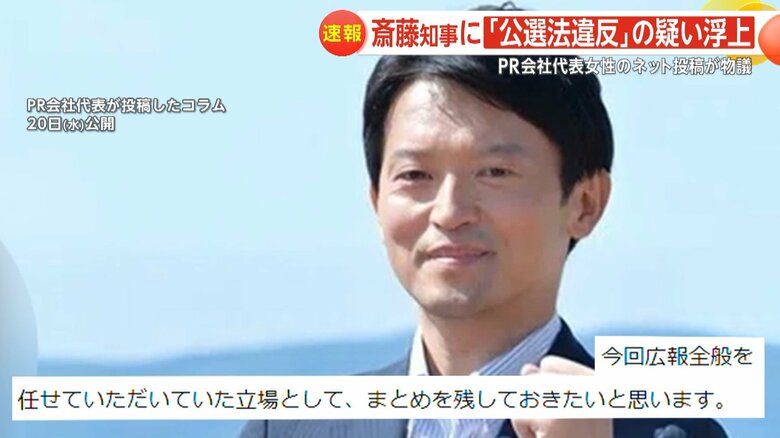 PR会社代表が投稿したコラム（20日公開）