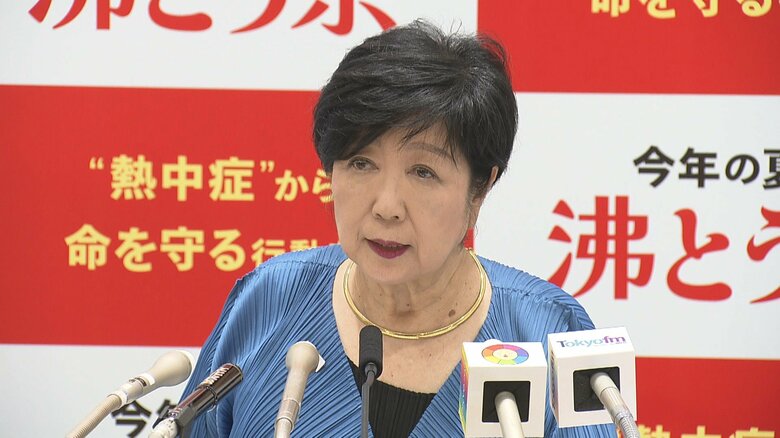 小池都知事の定例会見（23日）