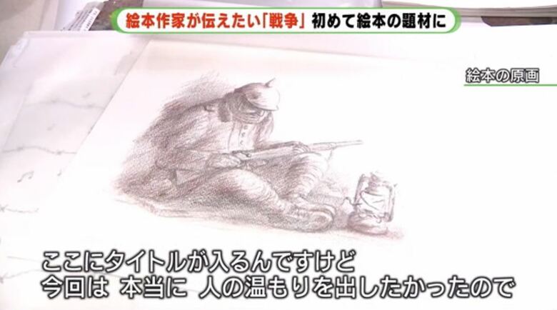 色鉛筆で描き“温かい人の心”を表現