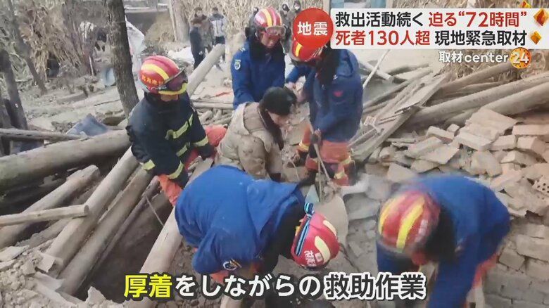 、厳しい寒さが救助活動の障害になっているという