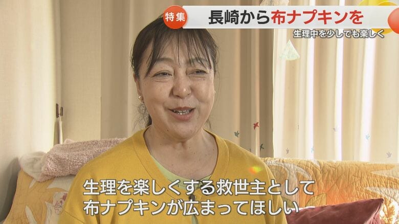 「生理を楽しくする救世主として」