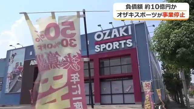 大手との競合で経営環境が悪化