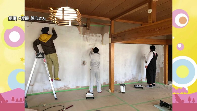 空き家改装中の様子