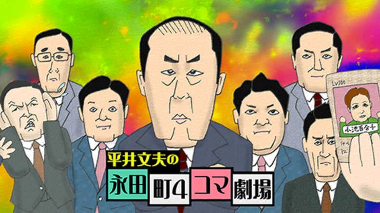 侮るな! 二階さんの老人力が野党をぶっ壊す