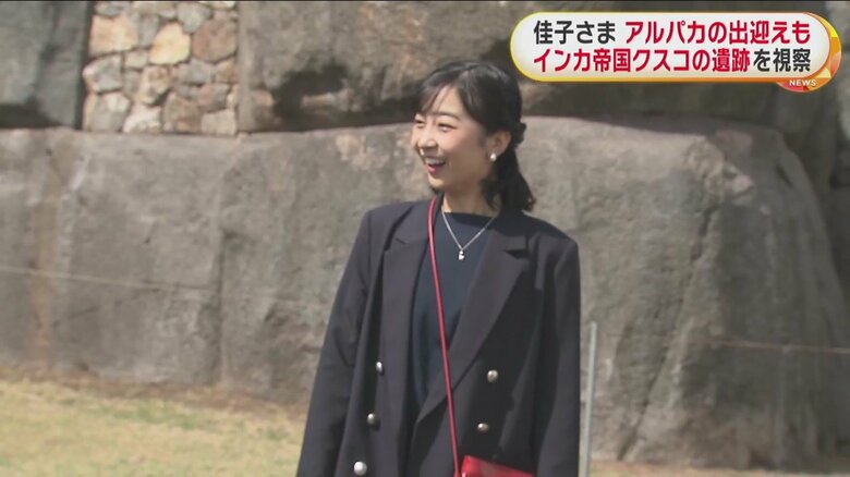 笑顔でアルパカを見守られる佳子さま