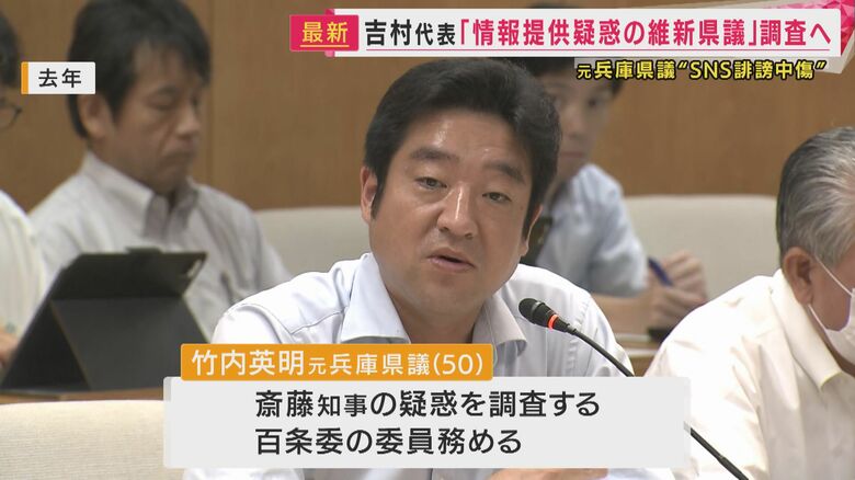 竹内英明元兵庫県議