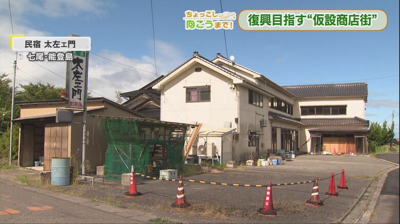 能登島の民宿「太左ェ門」