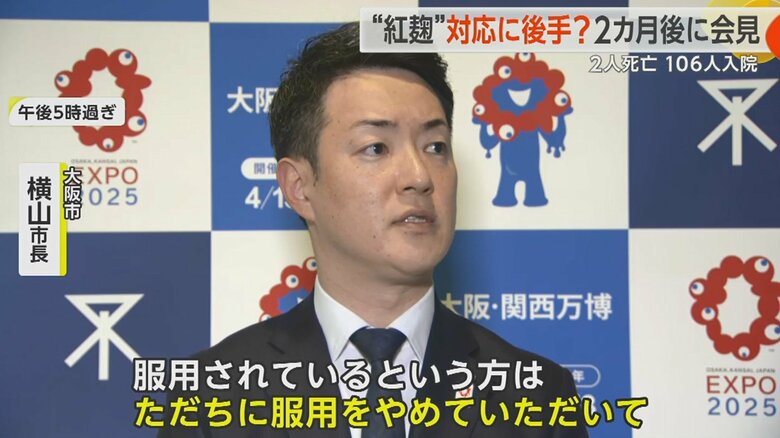 「回収に応じていただきたい」と大阪市長