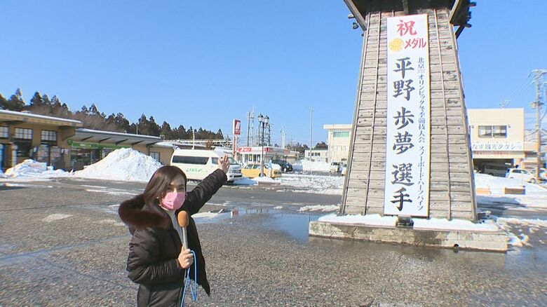 地元・村上駅前には金メダルを祝う横断幕
