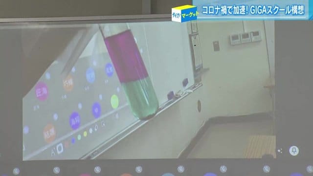 生徒はタブレット端末で実験の様子を見ていた