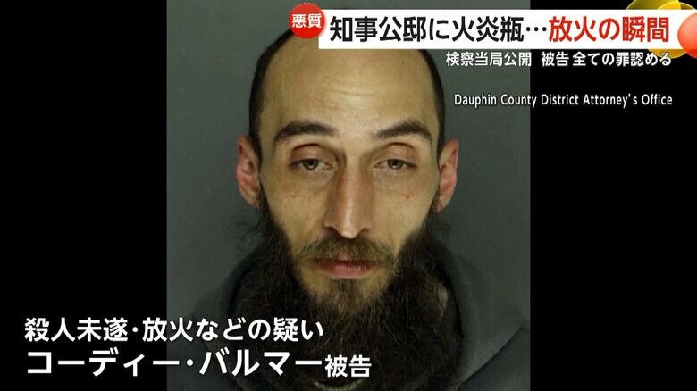 逮捕されたコーディー・バルマー被告