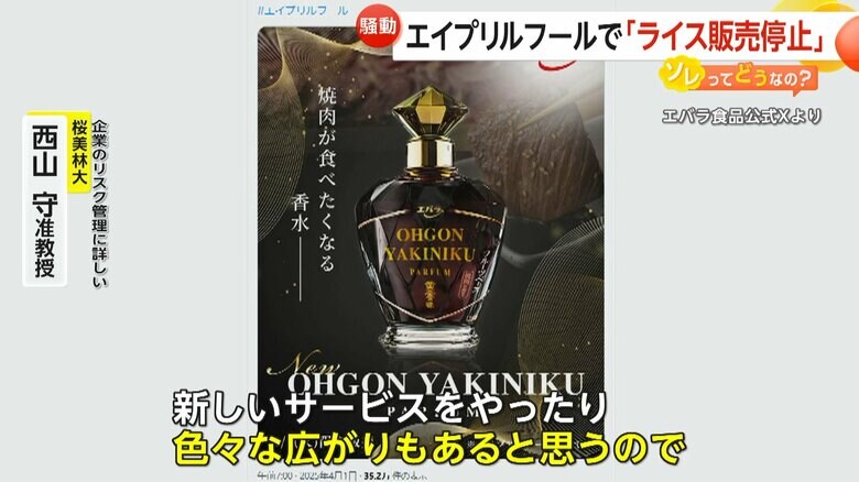 「ポジティブに解釈してほしい」と話す西山守准教授