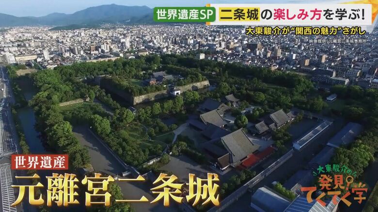 二条城