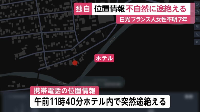 赤丸はベロンさんの携帯の位置情報
