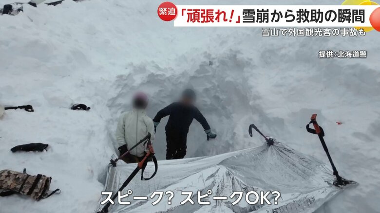 映像提供：北海道警