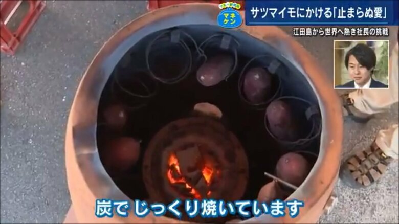 大型の壺の中でイモを炭火焼き