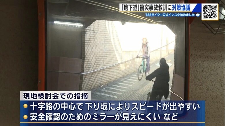 地下道の交差点に設置されているミラー