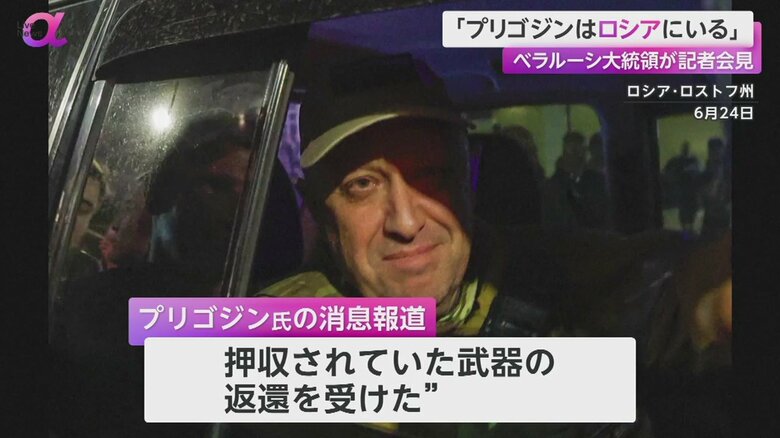 モスクワを目指して進軍していたものの、停止をしたワグネルのプリゴジン氏（ロシア・ロストフ州　6月24日）