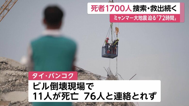 タイ・バンコクのビル倒壊現場