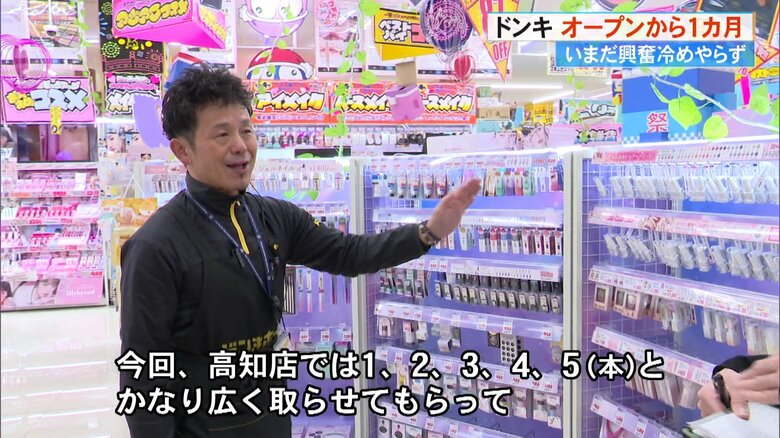 ドン・キホーテ高知店　伊藤敦史店長