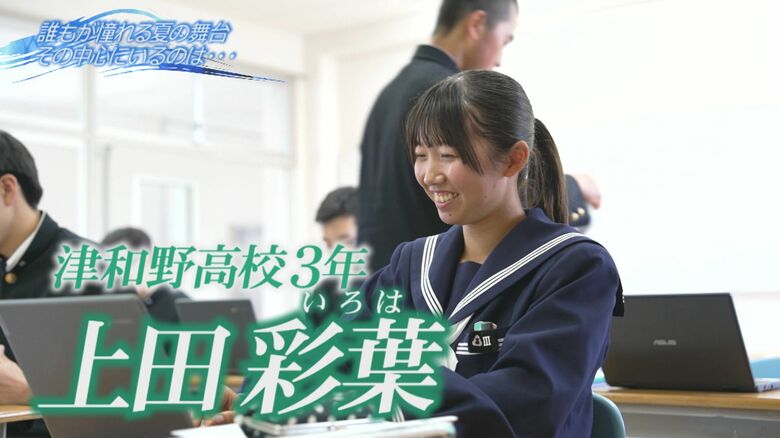 津和野高校3年・上田彩葉さん