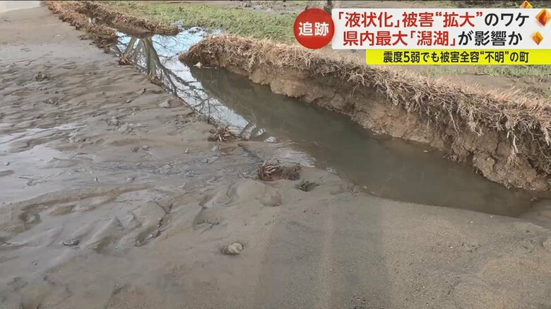 河北潟では発災から10日たった今も、水が吹き出し続けていた