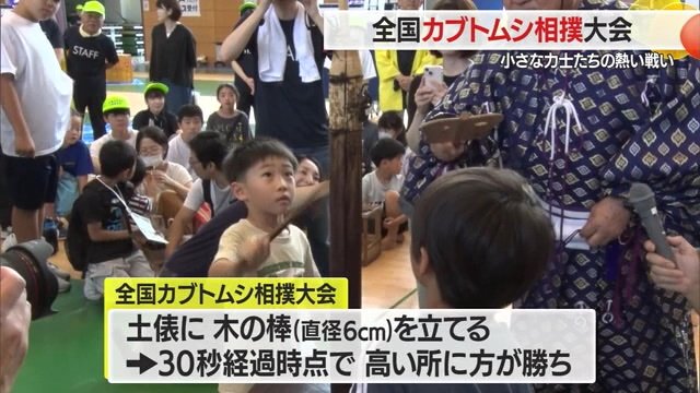 熱戦を繰り広げる相棒のカブトムシを応援する子どもたち