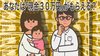 あなたは現金「30万円」がもらえる？ フリーランスで「100万円」のケ…