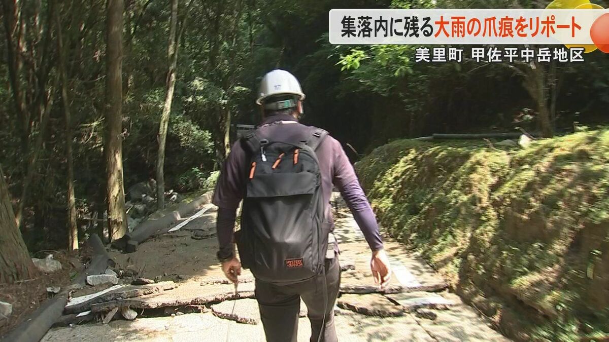 記録的大雨】孤立集落にカメラが入る 道路が寸断され土砂崩れや倒木