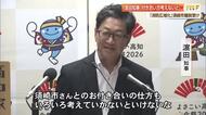 浜田知事「お付き合いの仕方考えないと」　消防広域化計画から離脱の須崎市に不快感示す【高知】