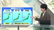 【天気／山形】東北北部が南部より先に梅雨明けあり＆9日の詳しい天気　中村友祐気象予報士の予報(2)