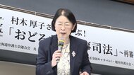 【再審制度を考える】元厚労事務次官の村木厚子さんが講演 逮捕・勾留され無罪判決を受けた自らの体験語る―再審法改正に向けた現状と課題とは？えん罪被害者を生み出さないために何ができるのか＜北海道＞