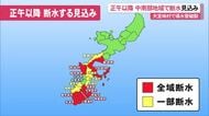 【更新】本島中南部地域で24日正午以降に断水の見込み 大宜味村塩屋で導水管が破裂 復旧の目途は