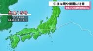 台風15号が熱帯低気圧に変わっても油断禁物　石川県内、昼過ぎから「雷雨」に注意