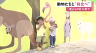 名古屋・東山動植物園近くで建設中…マンション工事現場の仮囲いで“動物たちと背比べ” 名鉄都市開発が企画