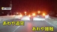 【独自】危険招く“身勝手運転”　反対車線を「初心者マーク」の“逆走スポーツカー”が激走・埼玉　“コンビニワープ”する車に「前後」挟まれ…和歌山